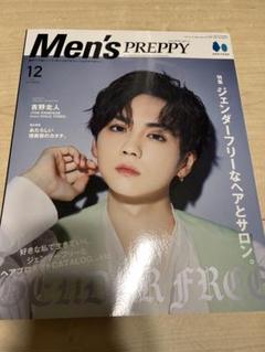 Men's PREPPY 吉野北人