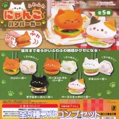 2025年最新】ニャンコバーガーの人気アイテム - メルカリ