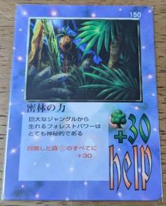 ミラクルオブザゾーン　密林の力
