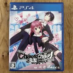 PS4 CHAOS;CHILD らぶchu☆chu!!