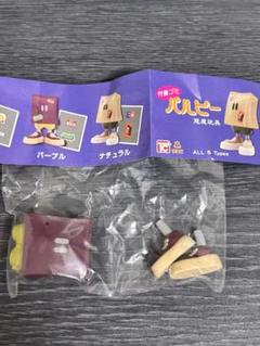 付喪ゴミ パルピー 悪魔玩具 ガチャ フィギュア　パープル