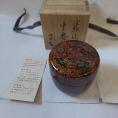 津軽塗 中棗 朱茶色系 田中漆工舎 共箱 栞 漆器 漆芸 茶道具 抹茶 新品 津軽塗 中棗 朱茶色系 田中漆工舎 共箱 栞 漆器 漆芸 茶道具