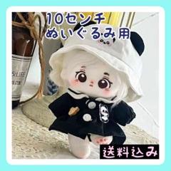 新入荷【限定1】10cm ぬいぐるみ用 園服 幼稚園 着せ替え服 パンダのサムネイル