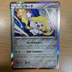 2025年最新】ポケモン ジラーチxy6の人気アイテム - メルカリ