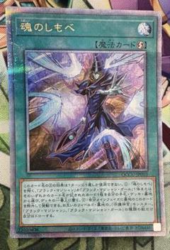 遊戯王 OCG 魂のしもべ 25thクオシク - メルカリ