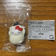 【未開封】サンリオふ　にゅふにゅマスコット　なりきりオイスター　ハローキティ