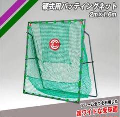 FIELD FORCE バッティングネットとトスマシン（訳あり） FIELD FORCE バッティングネットとトスマシン（訳あり）最高