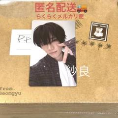 BEOMGYU キーホルダーセット ワッペン act sweet BEOMGYU キーホルダーセット ワッペン act sweet