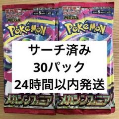 2025年最新】ポケモンカードサーチ済みパックの人気アイテム