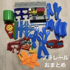 2025年最新】プラレール まとめ売りの人気アイテム - メルカリ