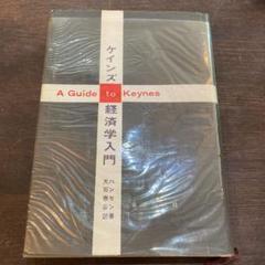 【中古】 経済原論/東洋経済新報社/大石泰彦 2025年最新】大石泰彦の人気アイテム - メルカリ