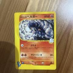 カリンのギャロップ ● ポケモンカード★VS 087/141 カリンのギャロップ ○ ポケモンカード☆VS 087/141 - メルカリ