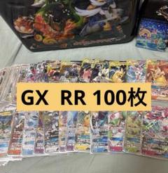 100枚まとめ売りセット TAG TEAM GX RR タッグチーム 2025年最新】タッグチーム rrの人気アイテム - メルカリ