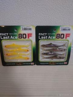 エバーグリーン　ラストエース80F 2色セット 54 138のサムネイル