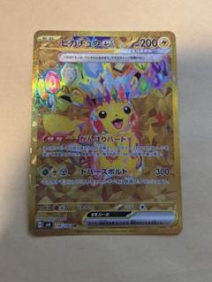 【極美品】ピカチュウex UR SV8 超電ブレイカー 136/106 ピカチュウex (UR) {136/106} [SV8/超電ブレイカー] [SV] - magi
