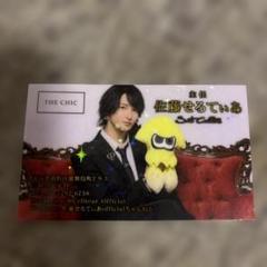佐藤せるてぃあ 名刺 佐藤せるてぃあ 名刺 - メルカリ