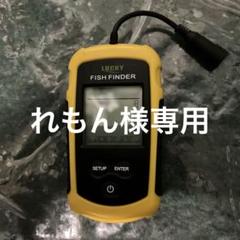 Luckylaker 魚群探知機 ラッキー FF1108-CT 釣り