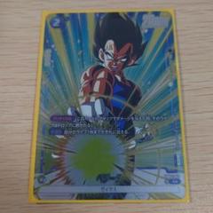 フュージョンワールド　ベジータ　プロモ 2025年最新】ドラゴンボールフュージョンワールド ベジータ