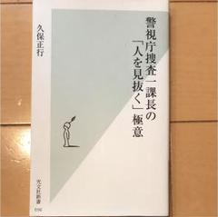2025年最新】警視庁捜査一課長の人気アイテム - メルカリ