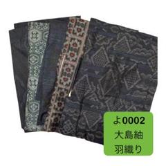 専用❣️L233☆L217☆送料込み❣️大島紬 着物 5枚 まとめ売り❣️ 3219☆送料込み❣️アンティーク 大島紬 5枚 まとめ売り