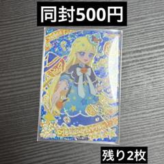 ミラクルハロウィンブルー みつき アイプリ