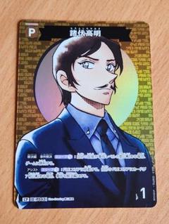 2025年最新】諸伏高明 cpの人気アイテム - メルカリ