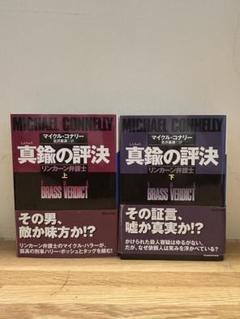 マイクル・コナリー　52冊セット 71s-SJSO20L._UF350,350_QL80_.jpg