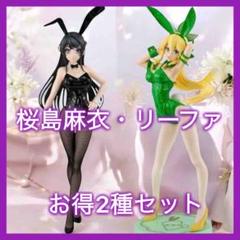 【6点セット】 ソードアート・オンライン リーファ　桜島麻衣 　フィギュア 青ブタ 桜島麻衣 ソードアート・オンライン リーファ バニー