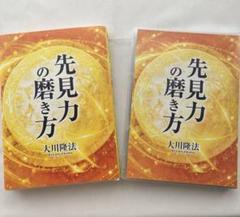 幸福の科学　本　非売品「マインド・セットを変えよ」 非売品 マインド・セットを変えよ 大川隆法 DVD CD付き - メルカリ
