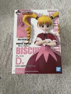 2025年最新】一番くじ hunter×hunter d賞 ビスケの人気アイテム