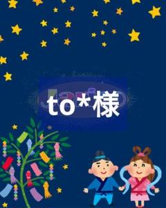 もみ☺︎様＊専用オーダーページ to*様 オーダーページ - メルカリ