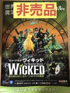【値下げ中】The Musical 花より団子 サイン入りポスター 一部予約販売】 2025年最新】Yahoo!オークション サインの中古品