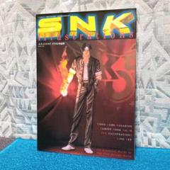 SNKイラストレーションズ 2025年最新】snk 画集の人気アイテム - メルカリ