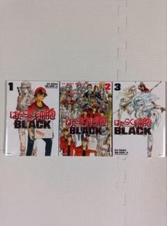 はたらく細胞シリーズ 38冊 まとめ売り BLACK おまけ1冊 はたらく細胞シリーズ 38冊 まとめ売り BLACK おまけ1冊