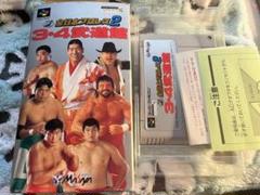スーパーファミコン 全日本プロレス2 3・4武道館