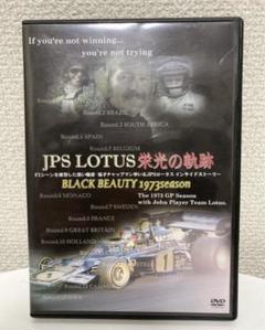 2023年最新】jps ロータスの人気アイテム - メルカリ