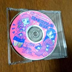 不思議遊戯 超☆おたのしみBOX CDドラマ