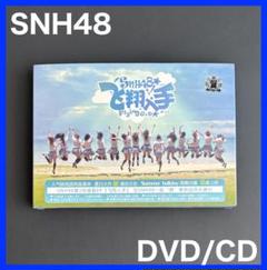 2025年最新】SNH48 cdの人気アイテム - メルカリ