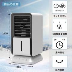 どこに置いても邪魔にならないサイズ‼️熱中症対策 省エネ 冷風機 扇風機