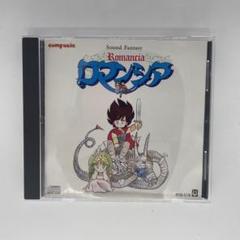 ＰＣ－９８版ロマンシア：マニュアルのみ（ジャンク品） 2025年最新】ロマンシアの人気アイテム - メルカリ