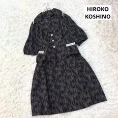 2025年最新】HIROKO KOSHINO スカートセットアップの人気