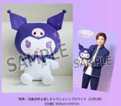 新品☆ミラクル☆ステージ☆サンリオ男子☆来場者☆特典