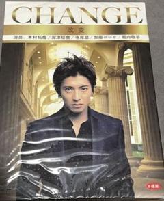 CHANGE チェンジ DVD 全5巻 レンタル 木村拓哉 深津絵里 福田靖 CHANGE チェンジ DVD 全5巻 レンタル 木村拓哉 深津絵里 福田靖