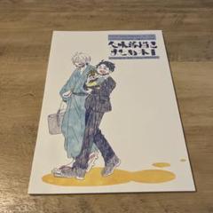 鬼太郎誕生ゲゲゲの謎　ゲ謎　同人誌