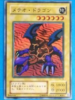◆遊戯王 スーパーレア 2期 メテオ・ドラゴン 4枚セット 楽天市場】メテオ 遊戯王の通販