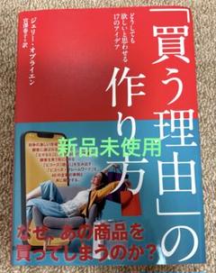即決価格)大衆心理と広告技法２冊セット　ダイレクト出版　新品未開封 2025年最新】ダイレクト出版 の人気アイテム - メルカリ