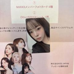 2025年最新】nmixx トレカの人気アイテム - メルカリ