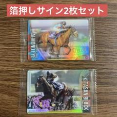 2025年最新】アーモンドアイ サインの人気アイテム - メルカリ