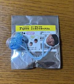 阪神タイガース シャカシャカヘアゴム 及川雅貴