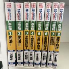2025年最新】オートマ過去問の人気アイテム - メルカリ